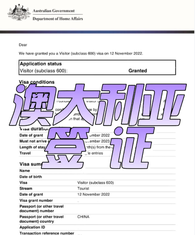 澳洲190签证是PR吗?